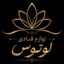 اوگو اصلی